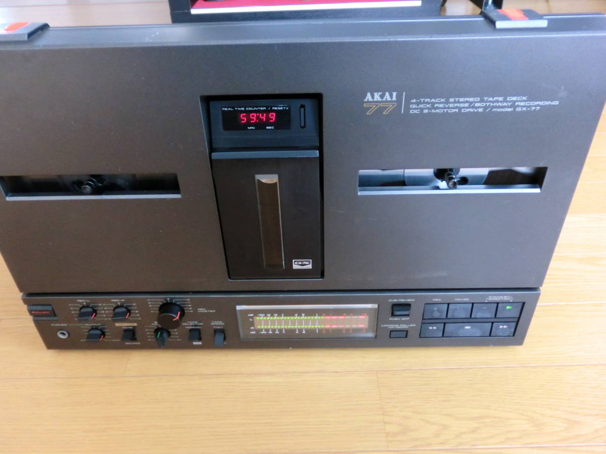 AKAI GX-77 EEテープ対応 録再リバース　オープンリールデッキ　　動作品