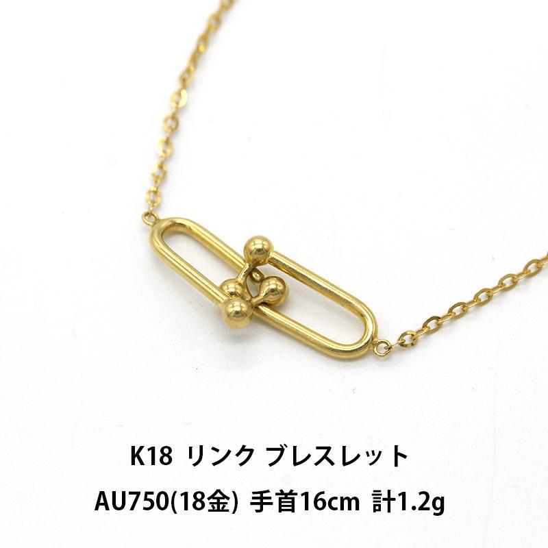祝日 美品 K18 イエローゴールド リンクデザイン ブレスレット