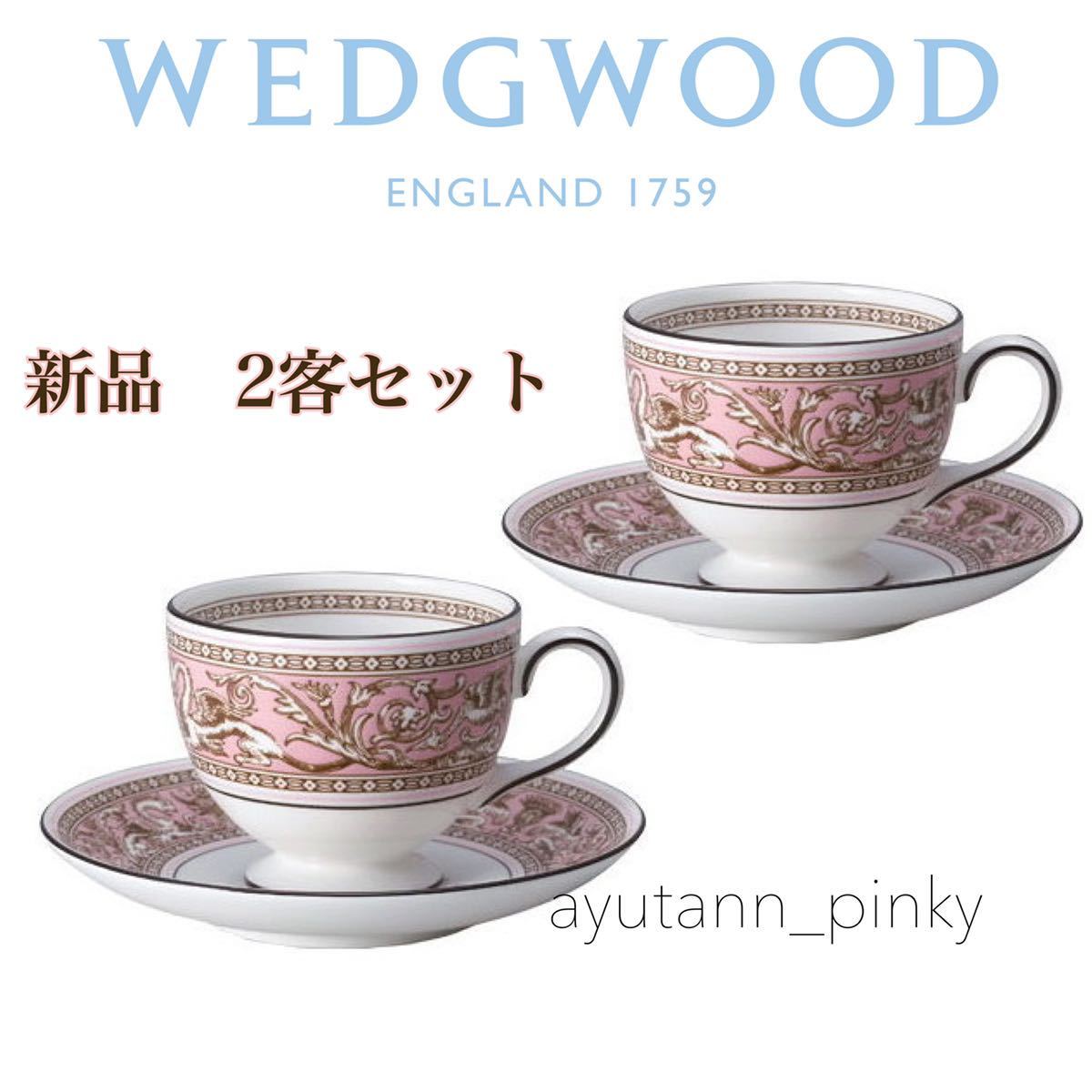 NEW限定品】 新品☆WEDGWOOD ウェッジウッド フロレンティーン ピンク