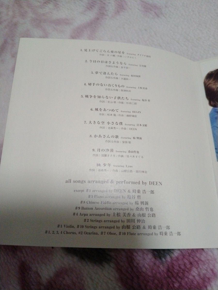 【CD】DEEN｢和音～songs for children～｣