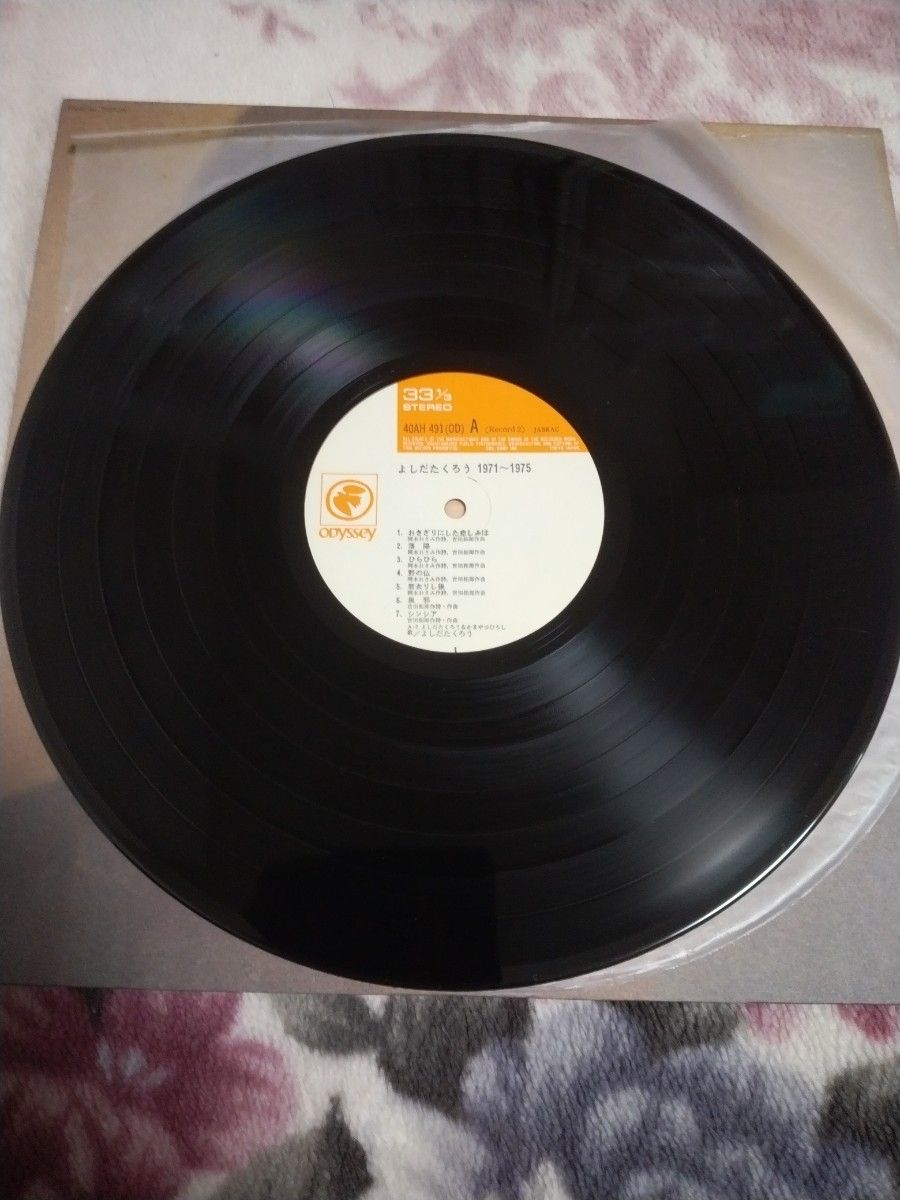 【LPレコード】吉田拓郎｢よしだたくろう 1971～1975｣ 2枚組