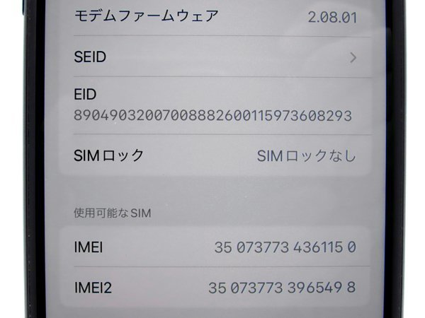 １円～★質流れ★iPhone SE (第3世代) 64GB ミッドナイト SIMロック解除済み docomo「○」 バッテリー100% 保証残有 MMYC3J/A iOS16 Appleの画像9