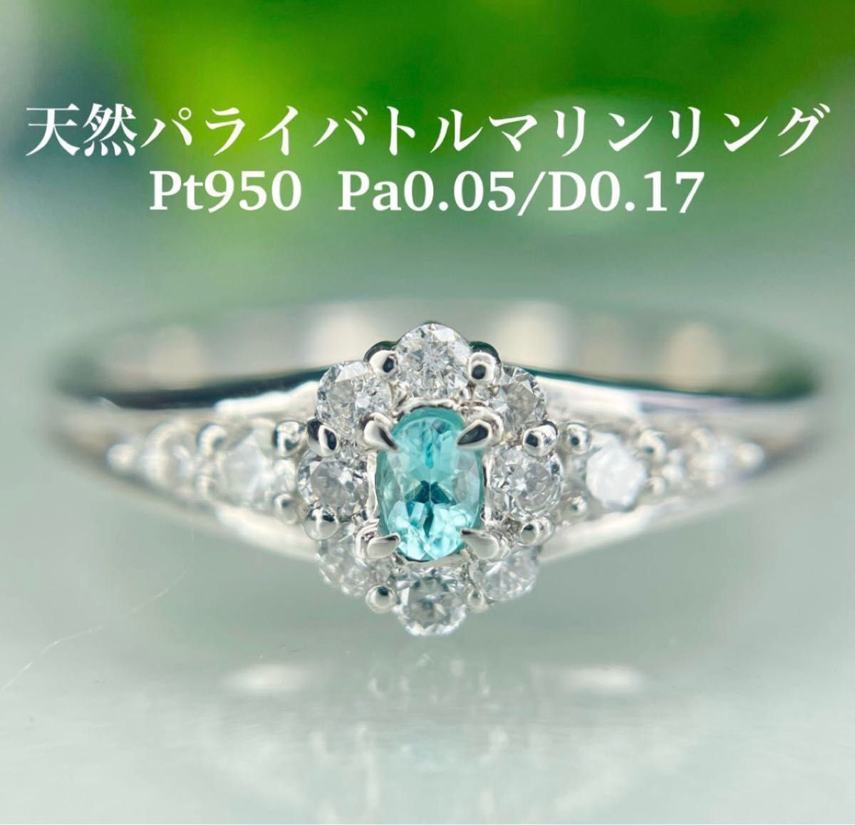 ファッション通販】 パライバトルマリン パライバトルマリン