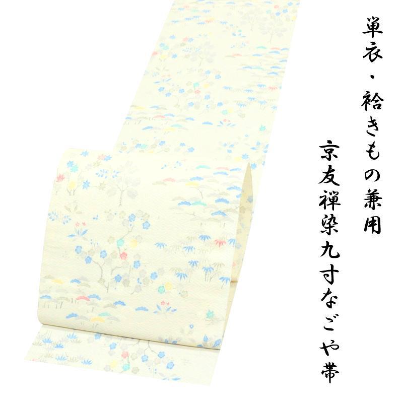 人気商品の ※お洒落専科【新品】仕立無料・送料無料☆京友禅伝統工芸染九寸なごや帯☆袷、単衣兼用☆松竹梅涼感図(sk01054) 未仕立て 人気商品の ※お洒落専科【新品】仕立無料・送料無料☆京友禅伝統工芸染九寸なごや帯☆袷、単衣兼用☆松竹梅涼感図(sk01054) 未仕立て