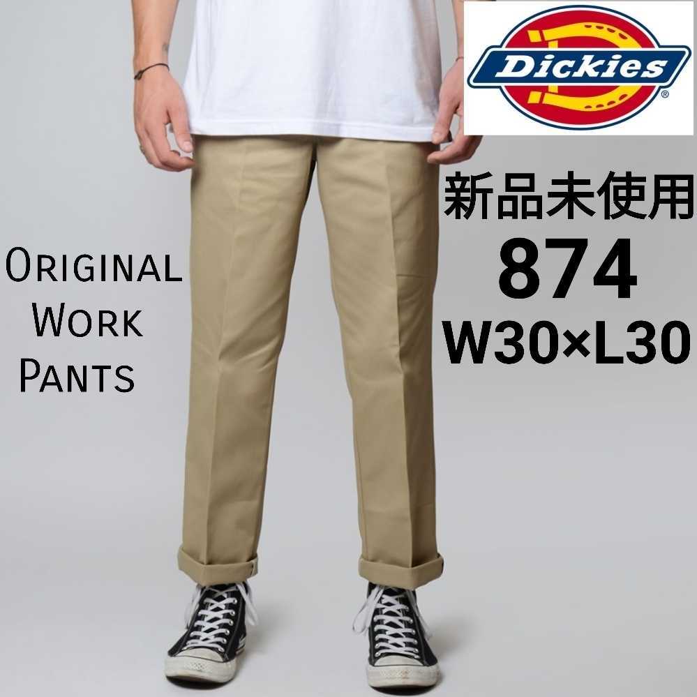 新品未使用 ディッキーズ 874 ワークパンツ KH W30×L30 Dickies USモデル チノパン カーキ(ベージュ) 