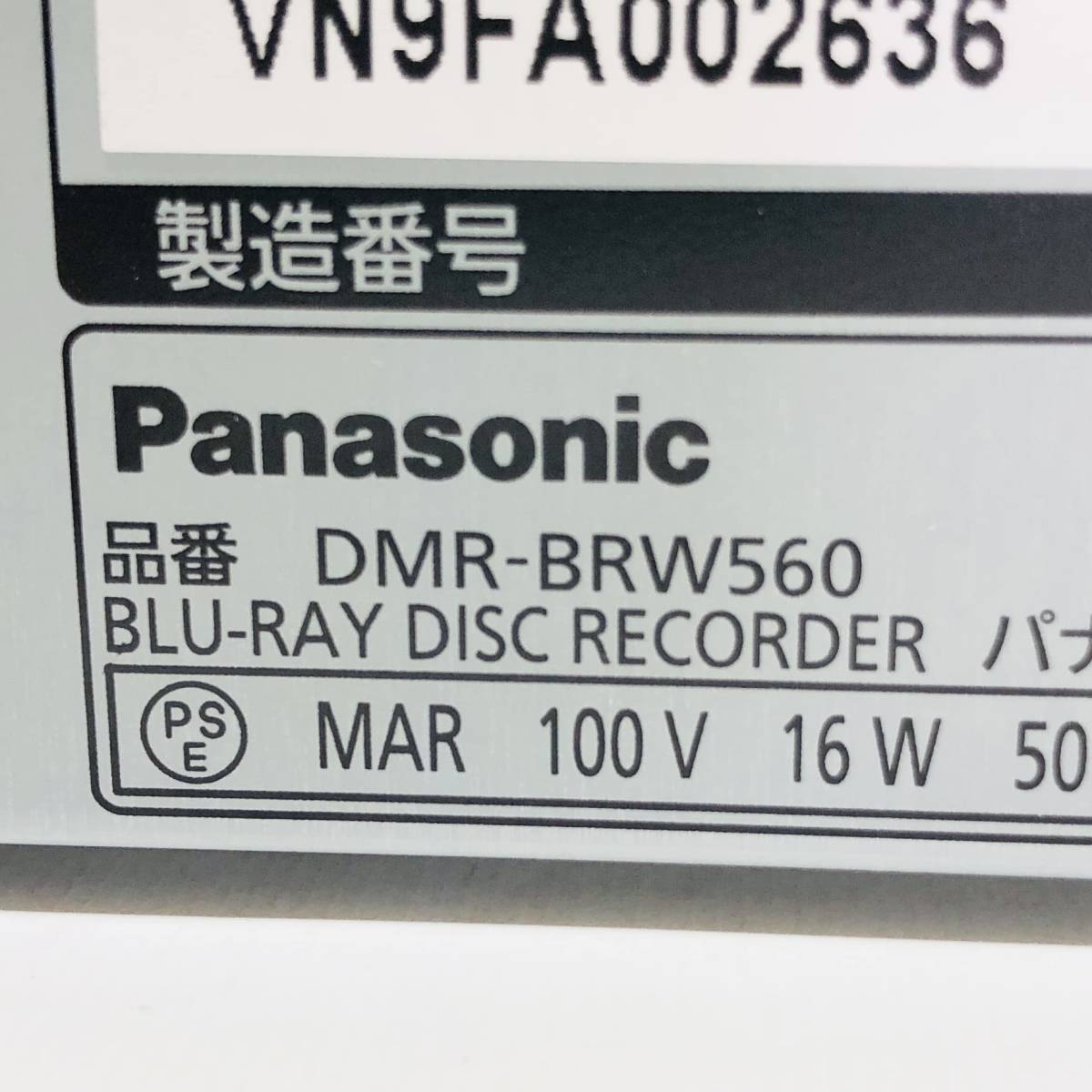 【１円】パナソニック 500GB 2チューナー ブルーレイレコーダー 4Kアップコンバート対応 おうちクラウドDIGA DMR-BRW560 １円スタートの画像10