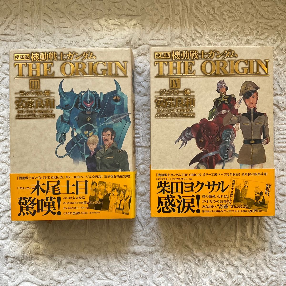 愛蔵版 機動戦士ガンダム THE ORIGIN 1~11巻|Yahoo!フリマ(旧 愛蔵版 機動戦士ガンダム THE ORIGIN 1~11巻|Yahoo!フリマ(旧
