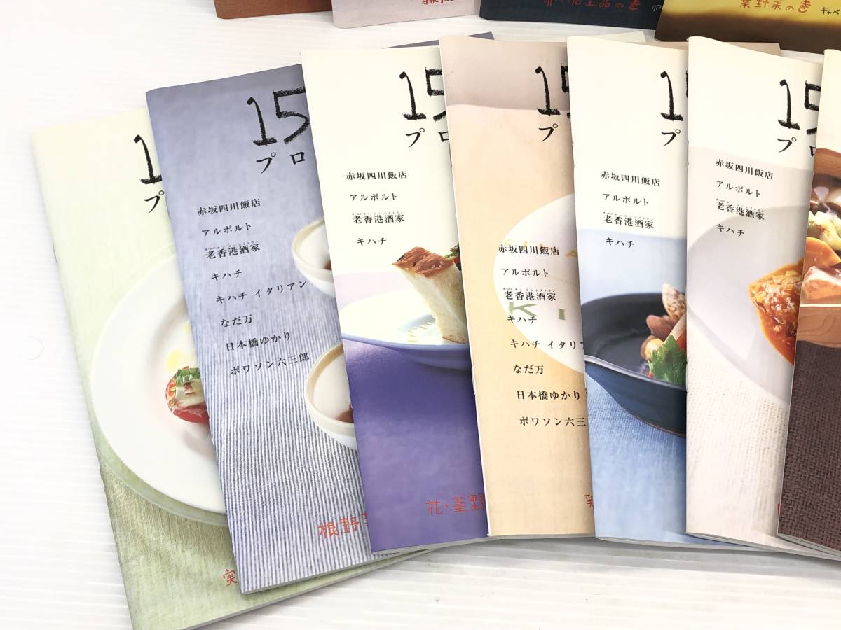 ◇15分で！プロ級のおかずシリーズ　レシピ本　まとめて　計12冊　中古本◇_画像2