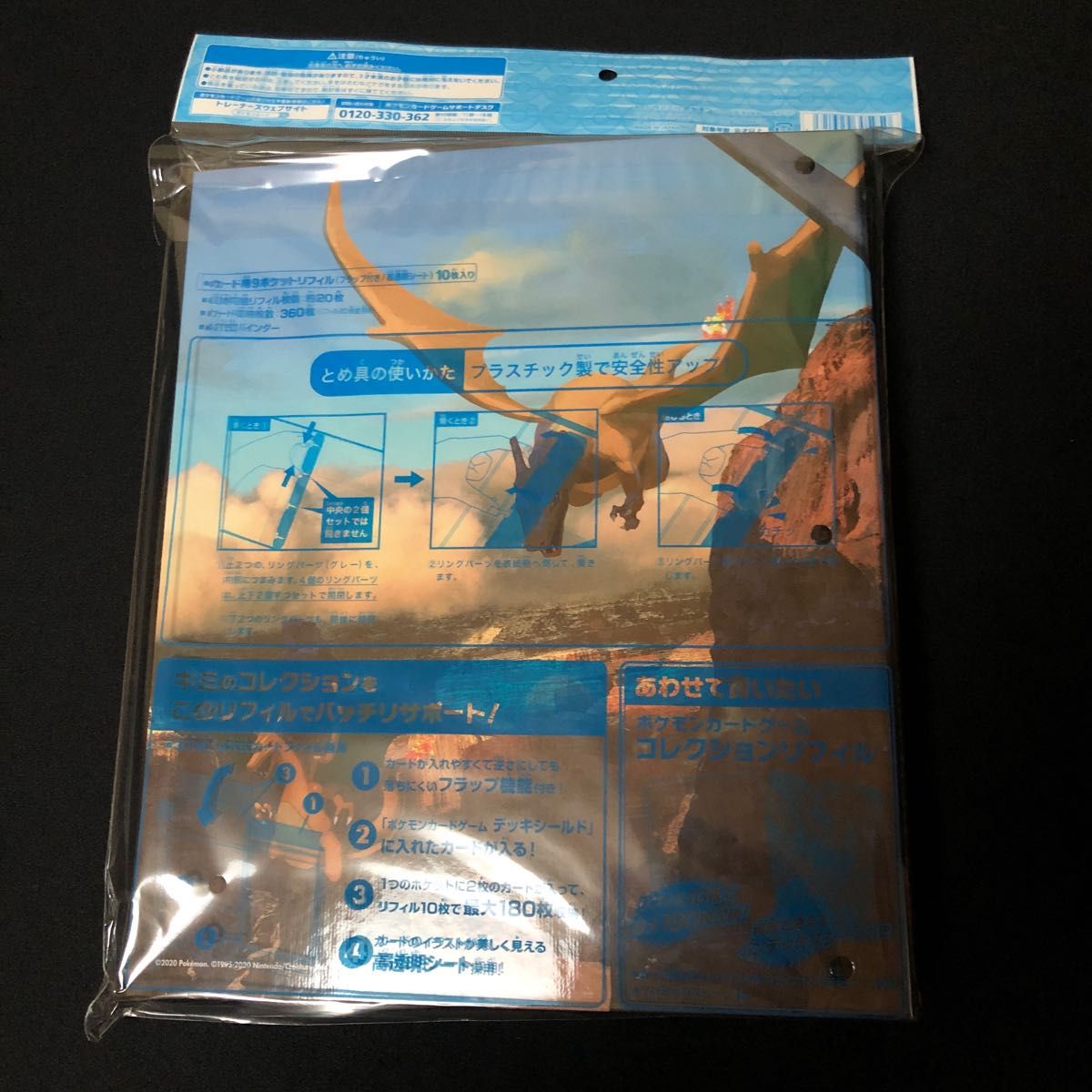 ポケモンカード】貴重 コレクションファイル 色違いのリザードン ポケモンカード】貴重 コレクションファイル 色違いのリザードン