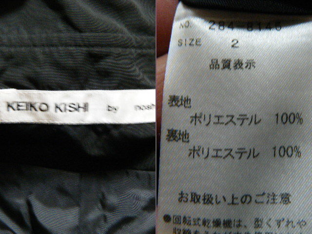 KEIKO KISHI by nosh　ジャケット　コート　サイズ2　R7385　黒_画像3