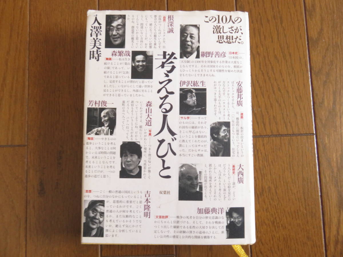  thought . person .. that 10 person. ultra ..., thought .. go in . beautiful hour work net ...* forest mountain large road * Yoshimoto Takaaki another .