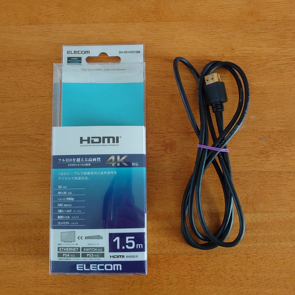 エレコム ELECOM DH-HD14EB15BK HDMIケーブル 1.5m_画像1