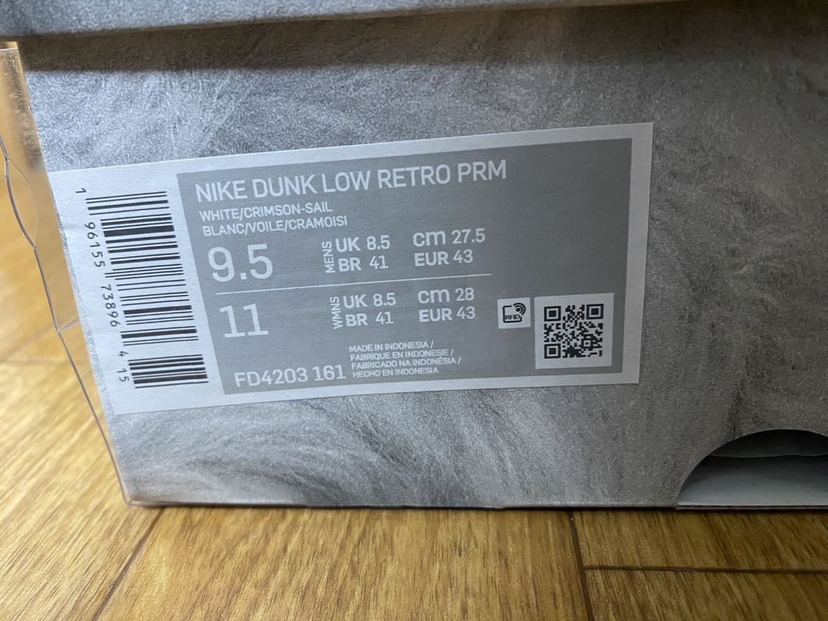 新品 国内正規品 NIKE DUNK LOW RETRO PRM YEAR OF THE RABBIT 新品 国内正規品 NIKE DUNK LOW RETRO PRM YEAR OF THE RABBIT