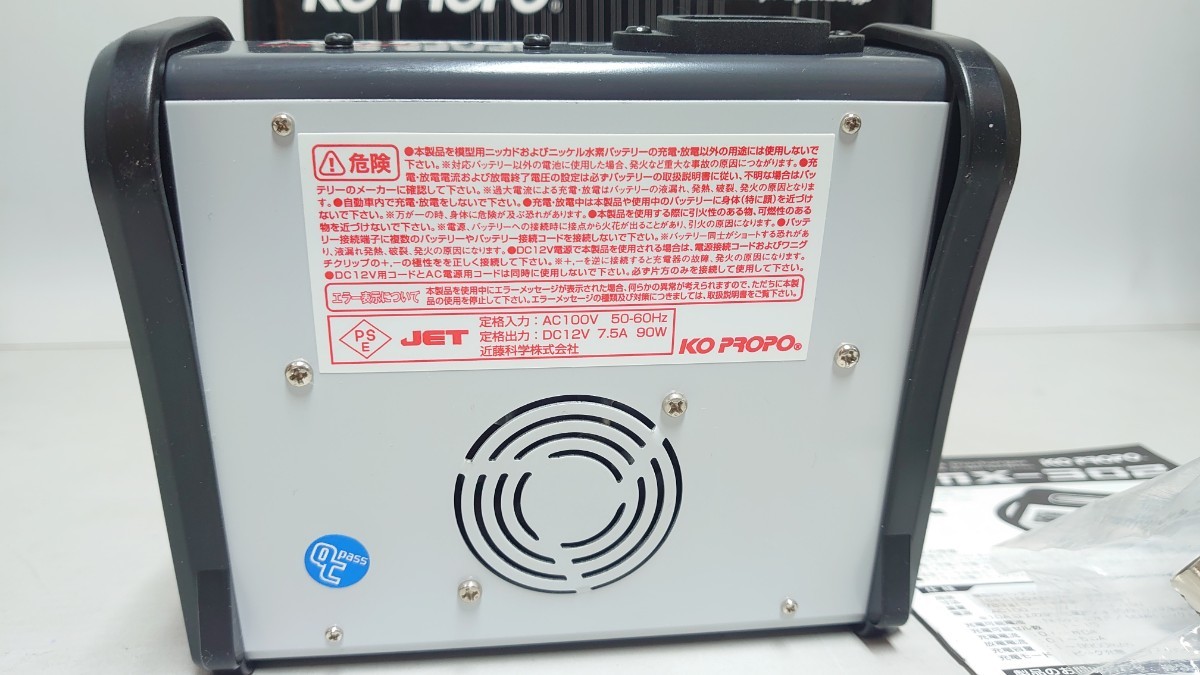 ■美品 通電確認済み KO PROPO MX-302 Ni-cd Ni-MH ニカド & ニッケル水素専用 AC/DC 充放電器■_画像7