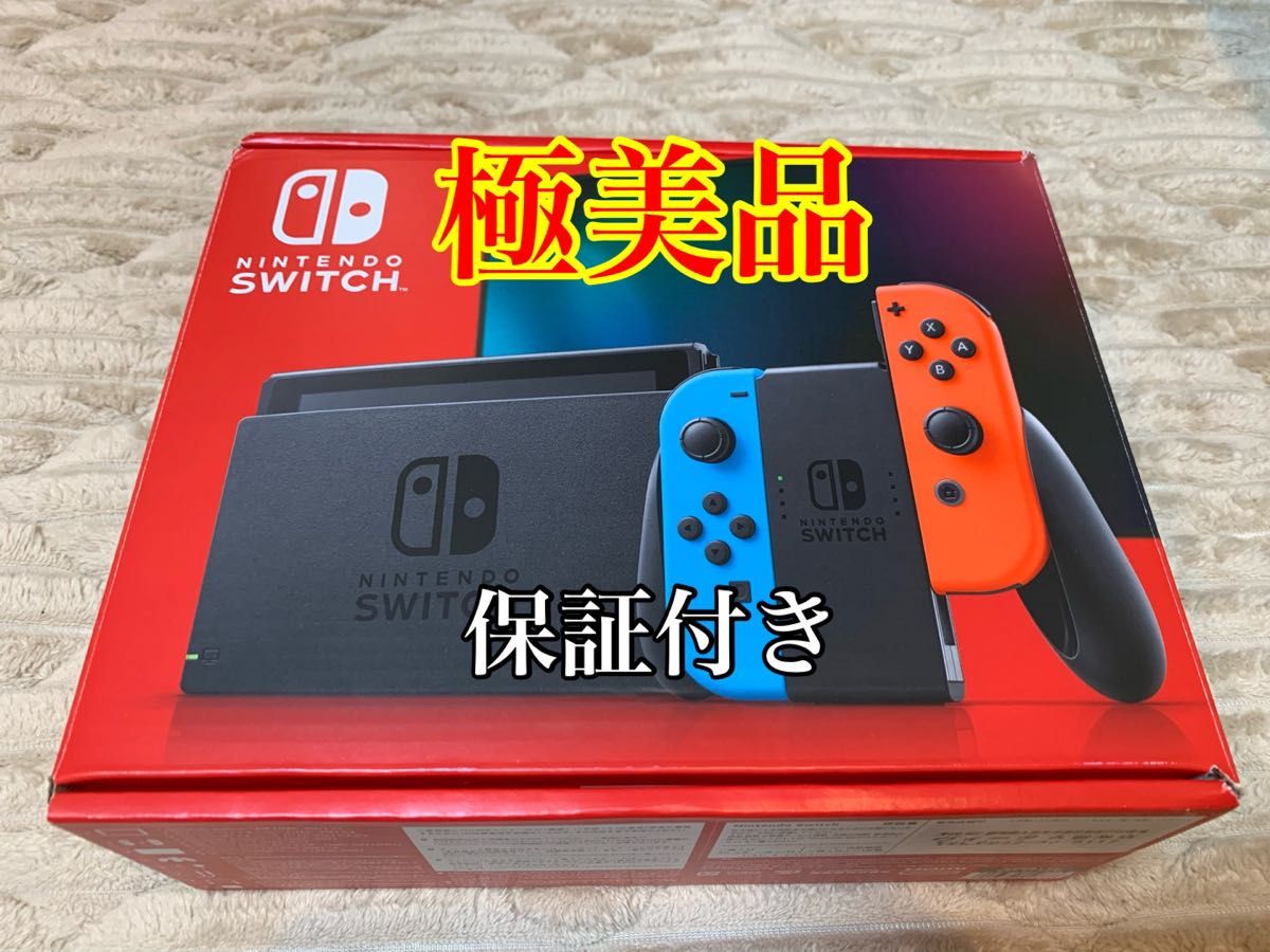 Nintendo Switch 本体 【バッテリー強化版】超美品 ニンテンドー