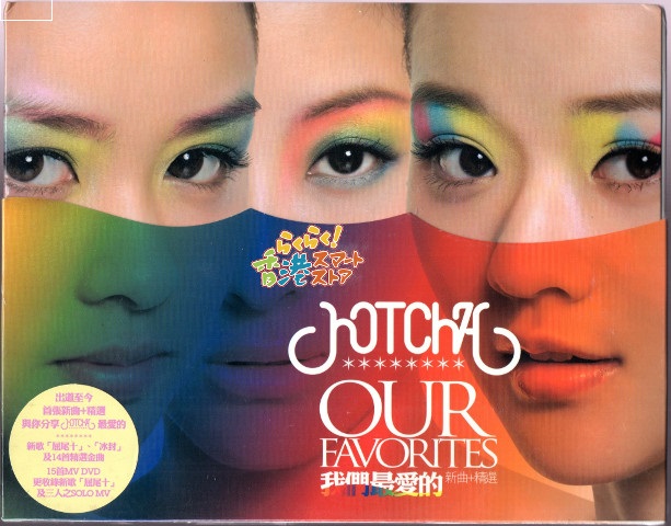 新品 廃盤 HOTCHA OUR FAVORITES 我們最愛的 新曲+精選 CD+DVD (ホットチャ)_画像1