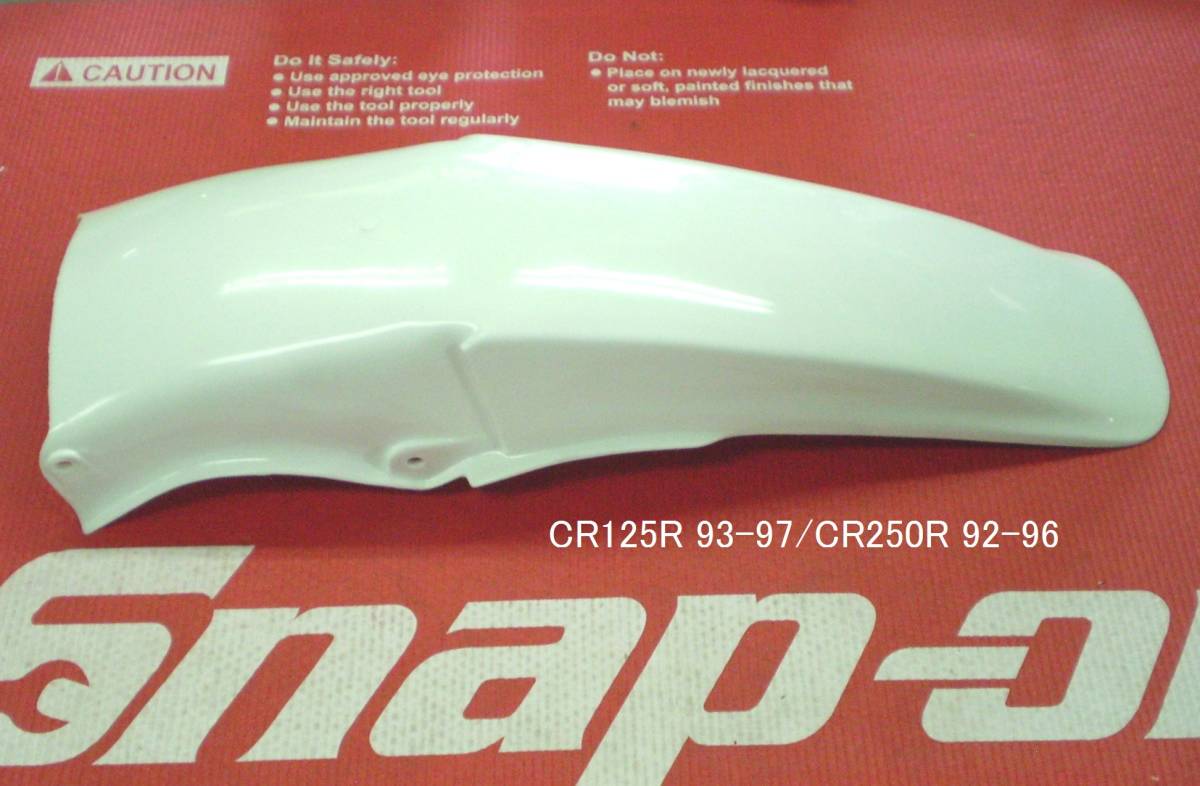 CR125R 93-97 CR250R 92-96 UFO リヤフェンダー ホワイト　新品在庫品　_CR125R 93-97・CR250R 92-96