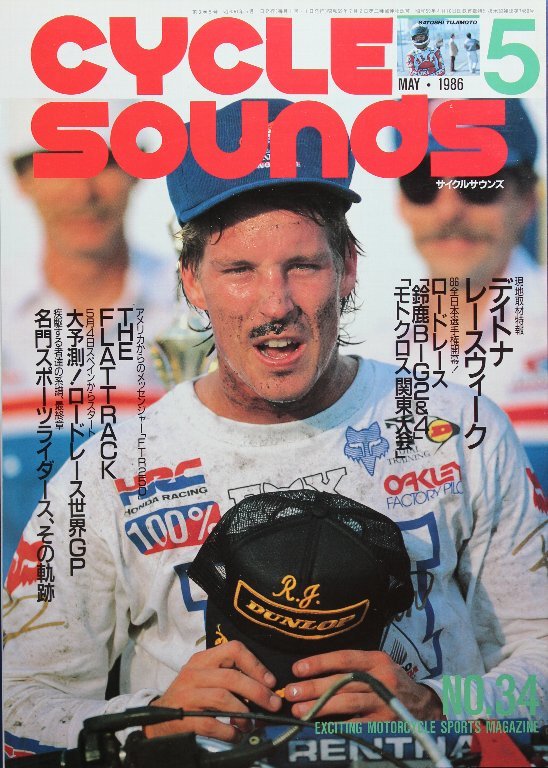 貴重　新同◆CYCLE SOUNDS　サイクルサウンズ 1986/5　 No.34　　デイトナレースウィーク　　鈴木都良夫_画像1