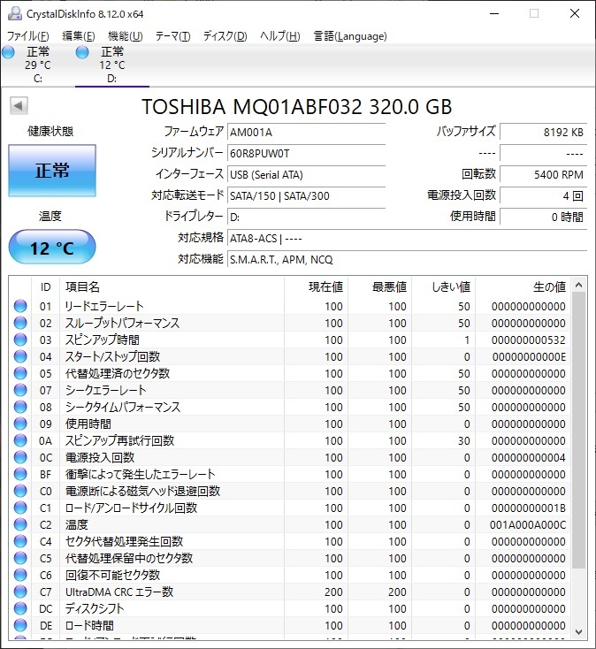 ◇送料185円 東芝 MQ01ABF032 320GB 2.5インチHDD SATA 0時間◇1605_画像5