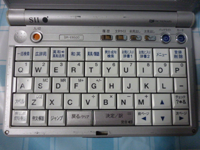 ★☆SEIKO IC DICTIONARY SR-E8500 電子辞書 【動作確認済】☆★