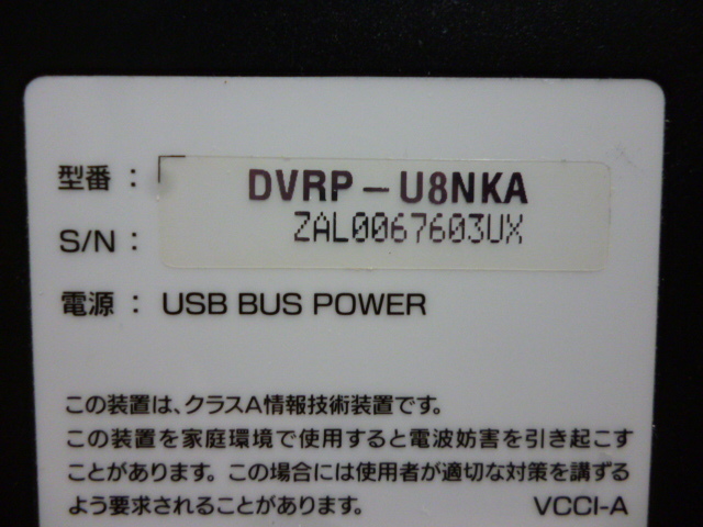 ★☆I-O DATA バスパワー対応 ポータブルDVDドライブ DVRP-U8NKA【動作確認済】☆★
