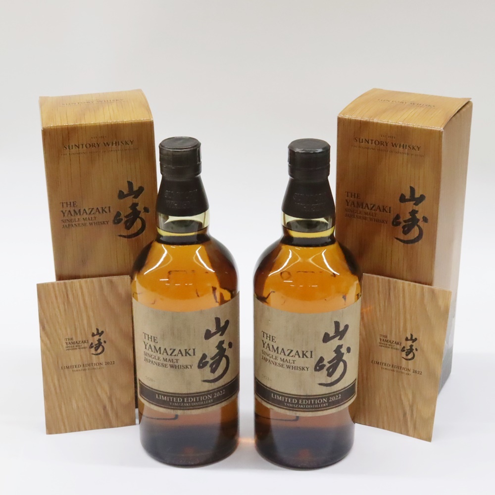 古酒 北海道民様限定発送 サントリー 山崎 リミテッドエディション