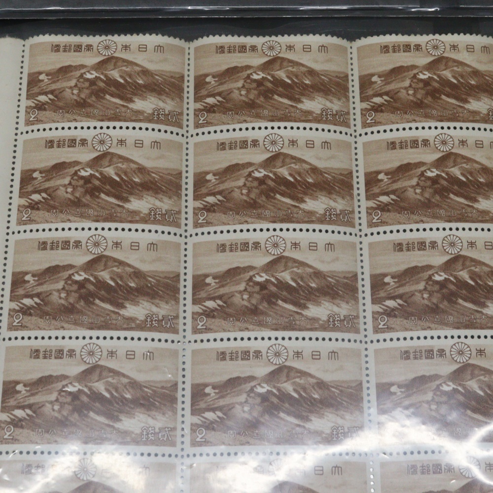 第1次 大雪山国立公園 北鎮岳 貮銭 切手 2銭 二銭 の画像6