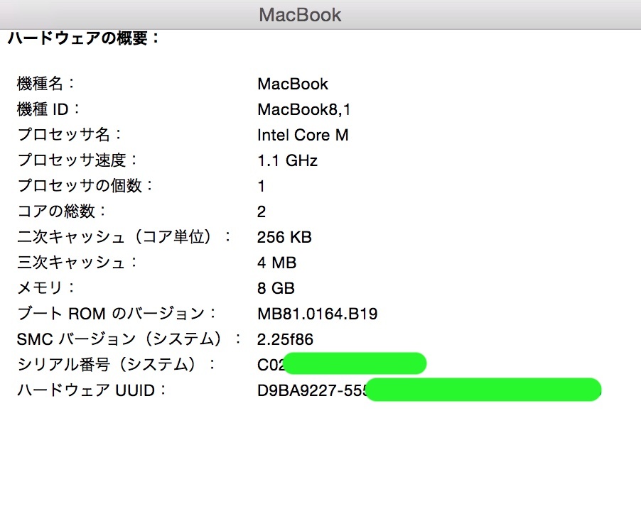 当社の 【美品】MacBook12インチ/Retina/メモリ8GB/SSD/Early2015