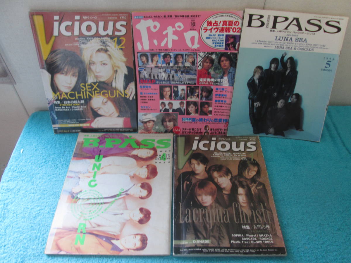 音楽雑誌10冊　B PASS　FOOL' S MATE他　０６－０５０７（B)_画像4