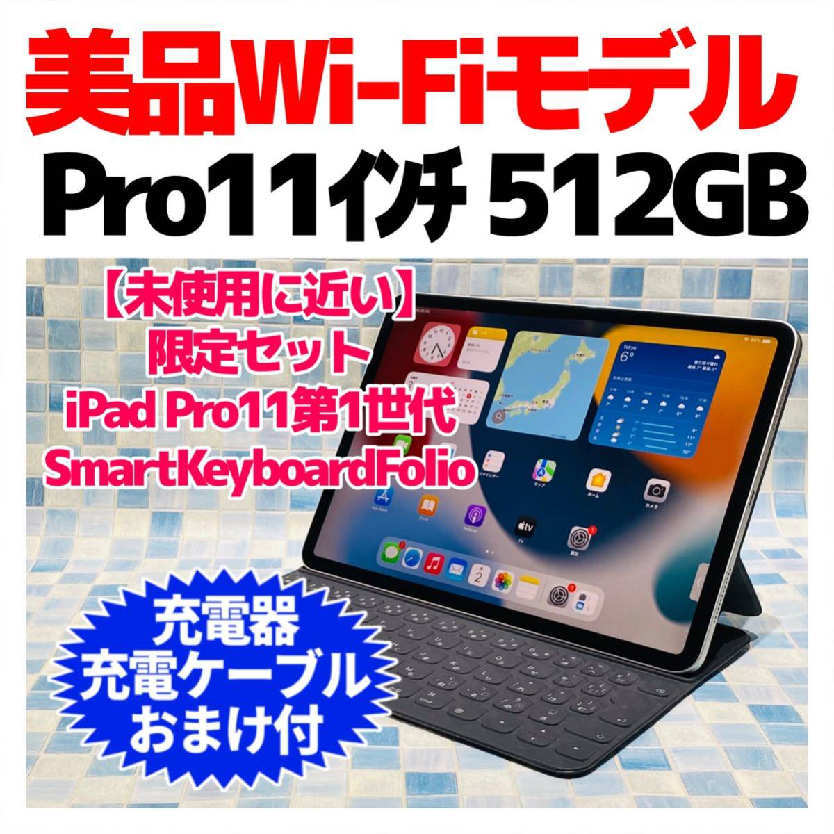 高質で安価 美品 iPad 良好電池 Pro 12.9 WiFiモデル 167 iPad 11