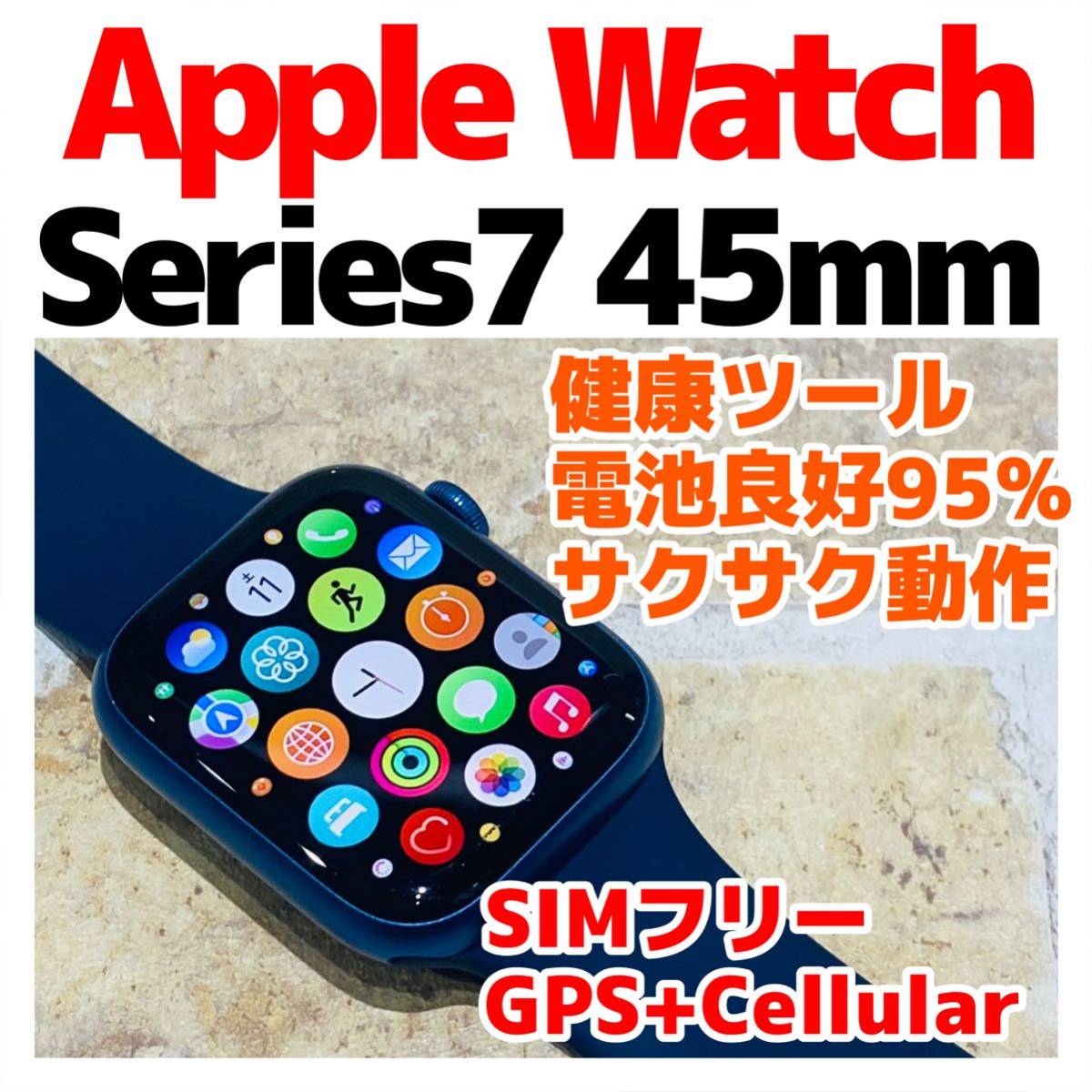 SIMフリー Apple Watch7 45mm cellularモデル A2478 270