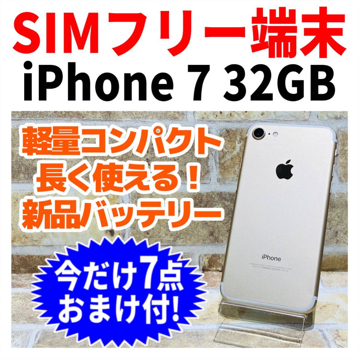 れあり iPhone7 SIMフリー Dt7xK-m99796026499 かありまし - uv.edu.ph