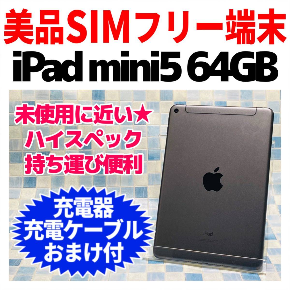 超歓迎 美品 Wi-Fi+Cellular版SIMフリー iPad SIMフリー 7 J/A