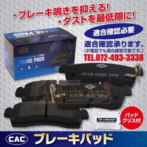 送料無料キャンター FEB90 用 リア　ディスクブレーキパッド左右 ＰＡ575　（CAC）/専用グリス付_画像1