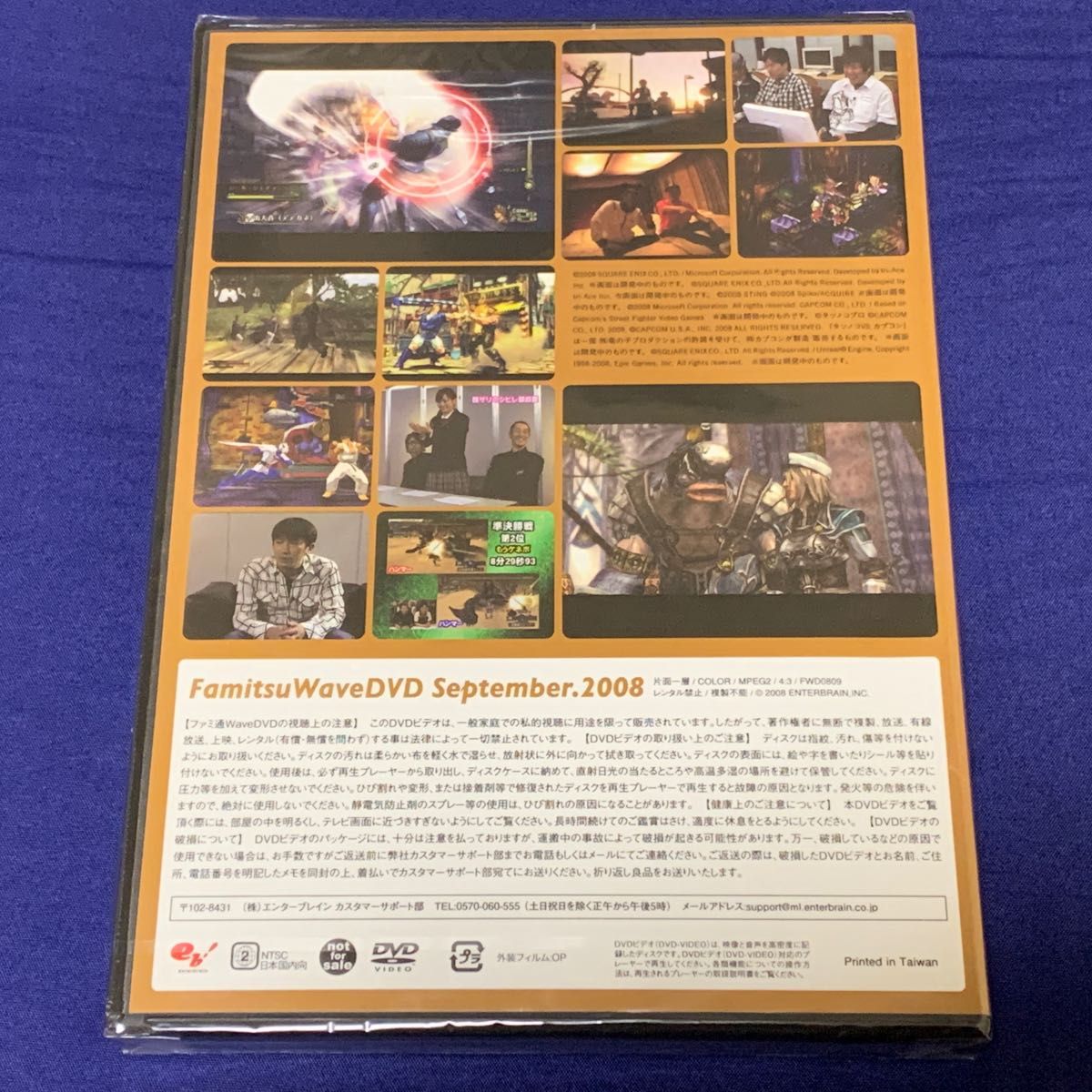 【未開封】ファミ通wave DVD 2008年9月号