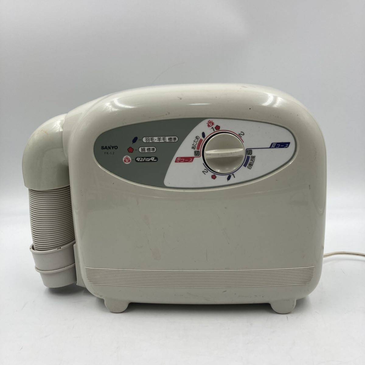 海外最新 ふとん乾燥機 SANYO 三洋電機 FK-L2 veme.fi