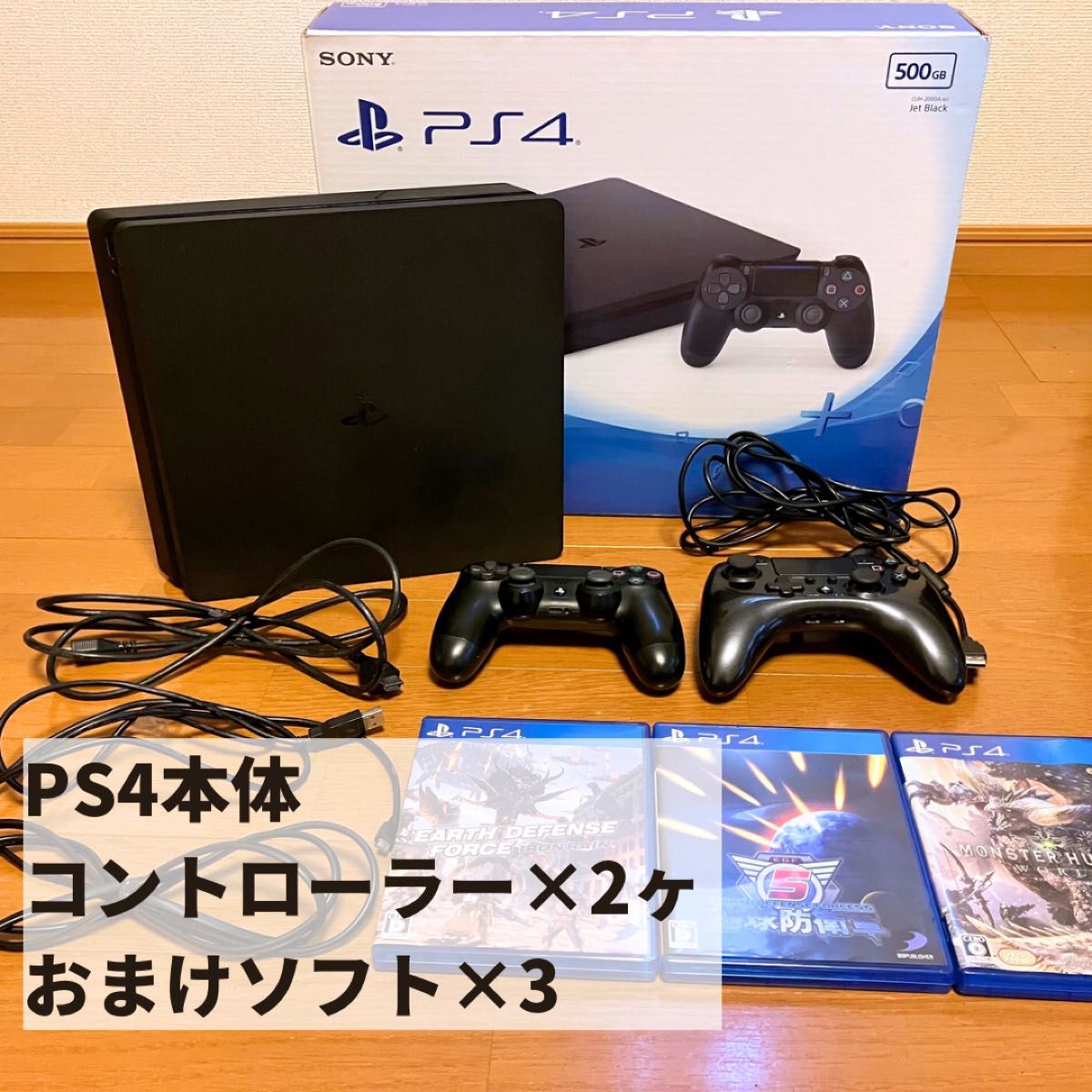 PlayStation4本体＋コントローラー2ヶ＋おまけカセット SONY｜Yahoo