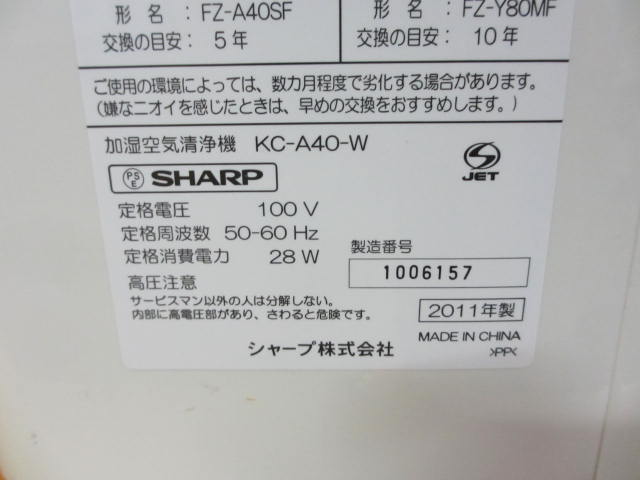 Sharp Kc 0 W Humidification Air Purifier Humidification Empty Kiyoshi 13 Tatami Till Empty Kiyoshi 18 Tatami Till High Density Plasma Cluster 7000 Installing Real Yahoo Auction Salling