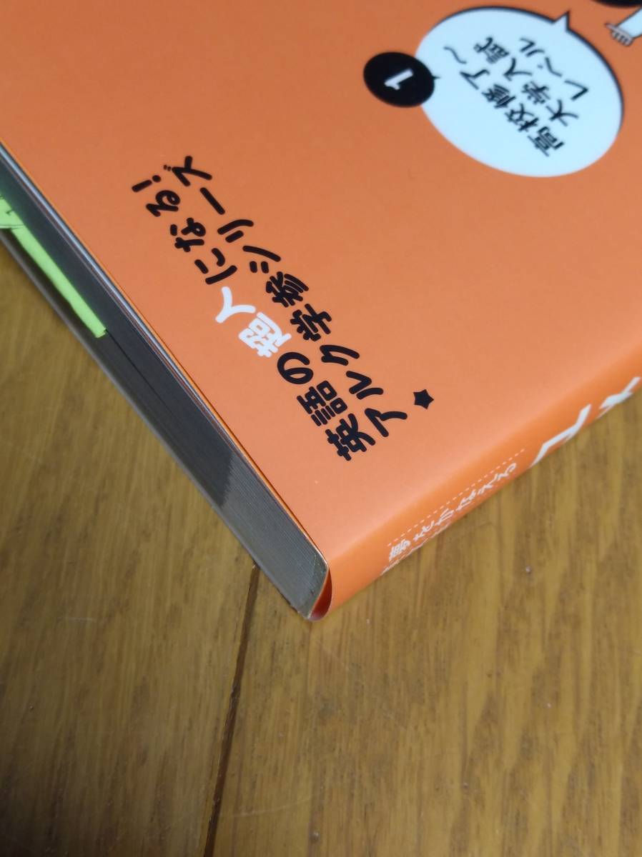 アルク　木村 達哉・石崎 陽一(監修・執筆)「 ユメブン 夢をかなえる英文法 １ 高校修了～大学入試レベル」　新品・未読本　CD未開封_画像3