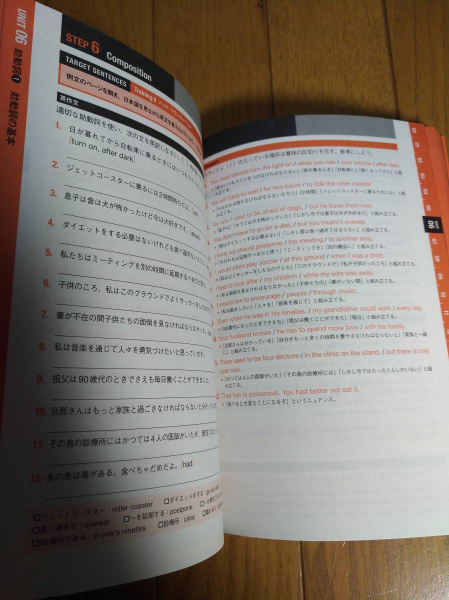 アルク　木村 達哉・石崎 陽一(監修・執筆)「 ユメブン 夢をかなえる英文法 １ 高校修了～大学入試レベル」　新品・未読本　CD未開封_画像8