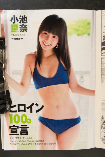 L 週刊プレイボーイ H20.9.1 NO.35 安めぐみ 佐々木希 小池里奈 峯岸みなみ 松本若菜 KONAN 三枝実央 インリン・オブ・ジョイトイ_画像7