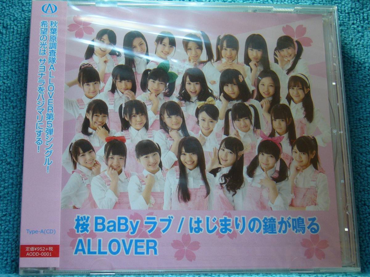 [新品未開封CD] ALLOVER / 桜BaByラブ[TYPE-A]_画像1