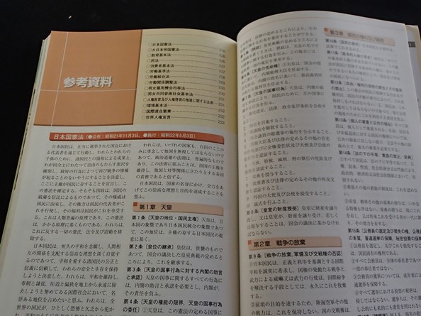 #○「政治・経済」◆高等学校教科書◆東京書籍:刊◆_画像7