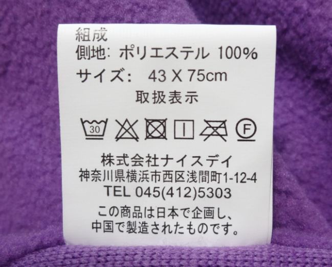 mofua モフア ピロケース 枕カバー 袋型タイプ 同色2枚セット あったかい フリース 新品 未使用 ymdnrk k f ③0224_画像3