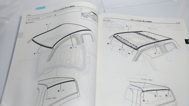 ハイラックス（エクストラキャブ）　ボデー修理書（追補版）　KB-LN170H系　KF-LN172H系　　管理№ 70393　_画像3