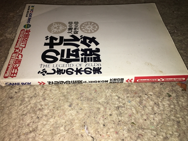 ゲーム攻略本【ゼルダの伝説～ふしぎの木の実　大地の章／時空の章】_画像3