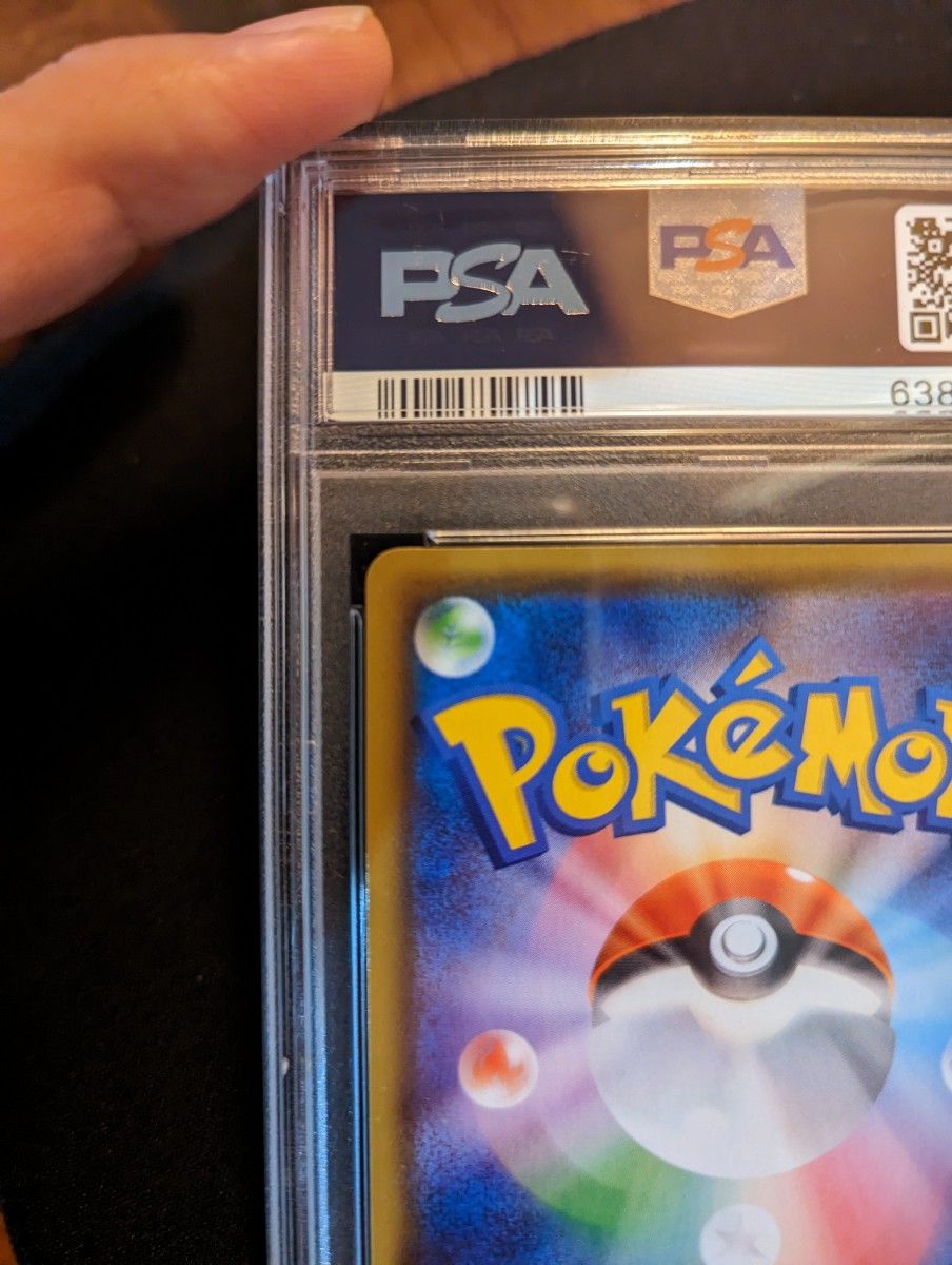 リーフィア vmax SA PSA 10 鑑定済み ポケモンカード 初版です|PayPay