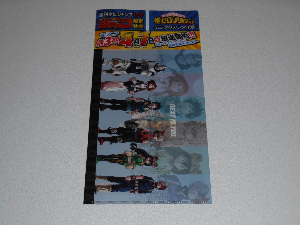 .. hero red te mia Mini clear file ... flat weekly Shonen Jump limitation privilege 