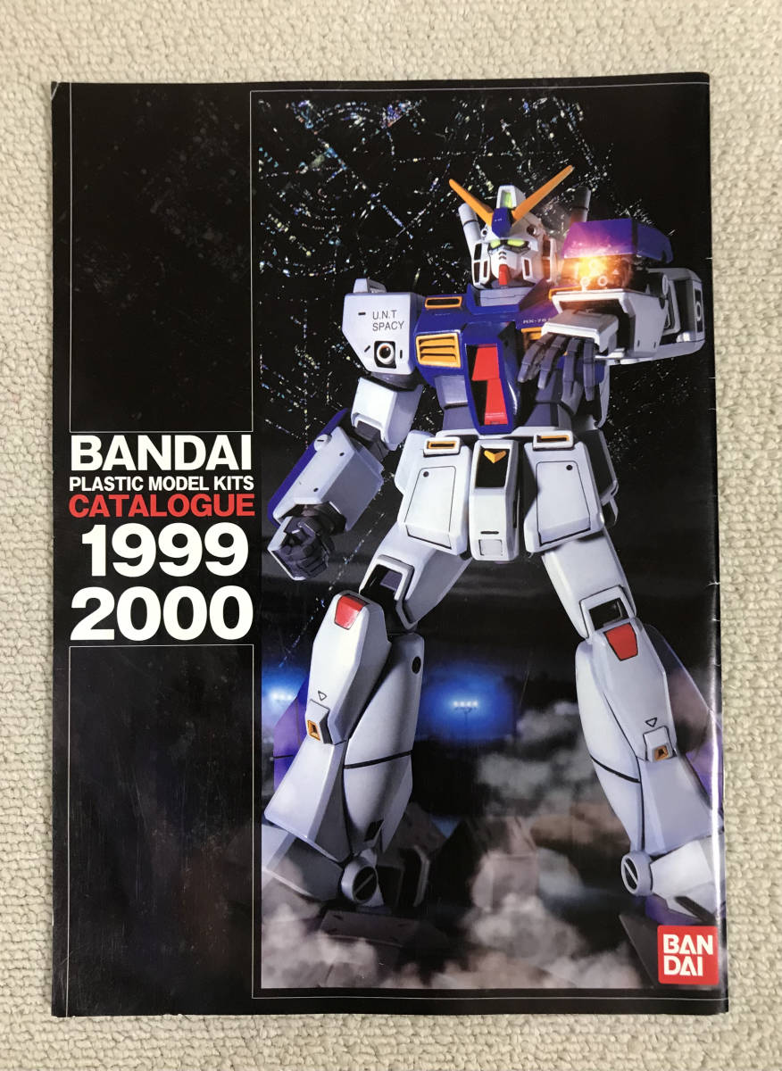 非売品 1999 BANDAI CATALOGUE バンダイカタログ 全国総量無料で