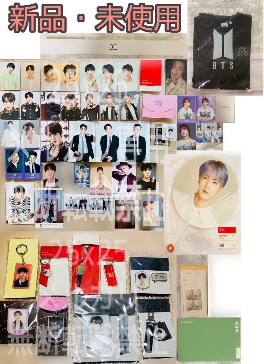 SALE/97%OFF】 BTS ジン グッズ ぬいぐるみ セット スローガン 他